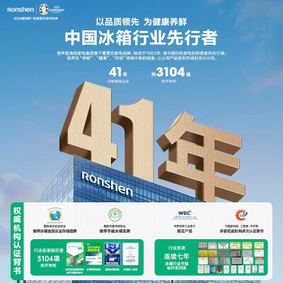 容声503冰箱怎么样（容声 Ronshen BCD-503WD1FPQ 503升十字对开门冰箱无霜冰箱好不好）-图片3