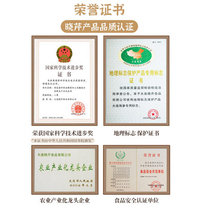 晓芹海参北京销售公司怎么样（晓芹辽刺参礼盒1000g16-24只即食海参测评看真相）-图片4