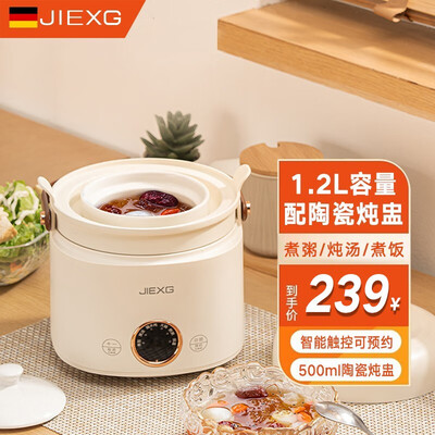 限时优惠！购买JIEXG电炖锅享受高质量生活！