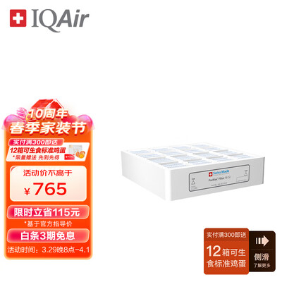 真实测评IQAirPreMax空气净化器怎么样？整体表现解读