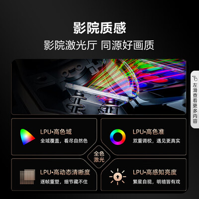 海信 D9H 80英寸三色激光电视值得手入吗（海信激光电视怎么调整屏幕）-图片2