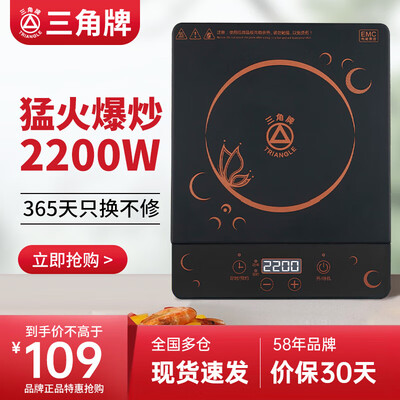三角电磁炉怎么样(三角牌电磁炉3500W大功率触控炒菜炉商用猛火灶评测说真相)