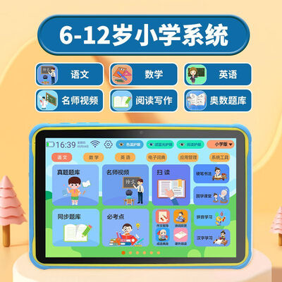 爱学宝怎么样（爱学宝10.1英寸学习机家教机测评看真相）-图片2