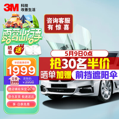 3m车膜朗清朗程区别(3M朗瞻系列深色SUV全车膜汽车膜贴好不好)-图片3