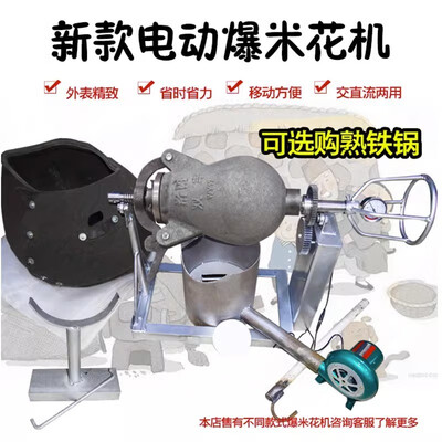 祺尔魅 老式手摇爆米花机 10斤手动全套评测说真相（祺尔魅 老式手摇爆米花机 10斤手动全套是否值得入手）-图片1