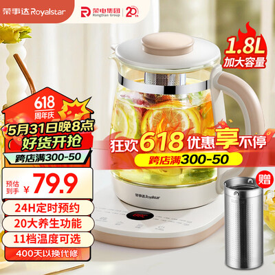 荣事达养生壶烧水壶煮茶壶1.8L电热水壶开水壶茶壶煮水壶花茶壶恒温壶多功能玻璃电水壶YSH18A6