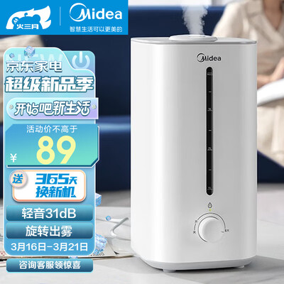 美的SC-3G40S加湿器：轻音加湿，舒适生活从此开始-图片2