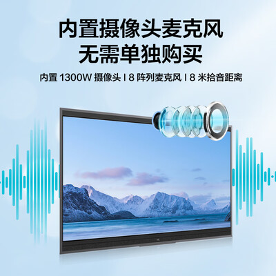 科技改变生活！TCLIFP65V61W 会议平板让你的生活怎么样不一样！