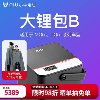 用户感叹：小牛电动电动车锂电池怎么样颇具品味！