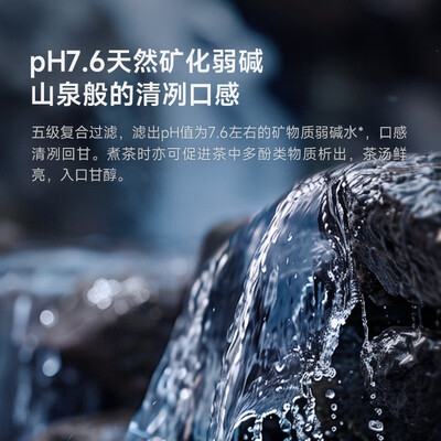 碧云泉直饮水机怎么样(碧云泉G7s智能直饮水机净热一体机怎么样)-图片5