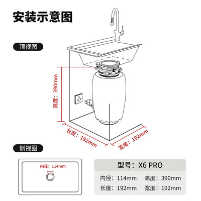 霍尼韦尔 厨余垃圾处理器 X6PRO厨房垃圾处理是否值得入手(霍尼韦尔厨房垃圾处理器怎么样)-图片1
