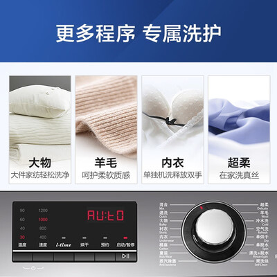 海尔 HB106C 10公斤洗烘一体机评测说真相(海尔洗烘一体机烘干功能怎么用)-图片5