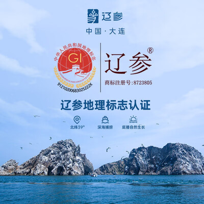 辽参即食海参值得购买吗？一起来看看它到底怎么样！