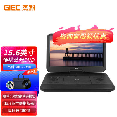 杰科BDP-G390影碟机质量怎么样：一次全面的产品解析-图片5
