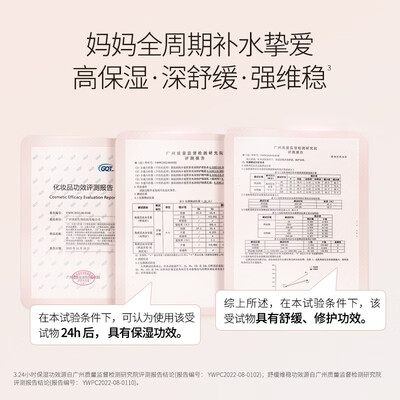 袋鼠妈妈小麦胚芽水感保湿面膜怎么样(袋鼠妈妈 小麦护肤5件套孕妇面霜值得手入吗)