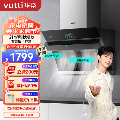 华帝油烟机i11136的区别（华帝i11135油烟机到底如何,值得入手吗）