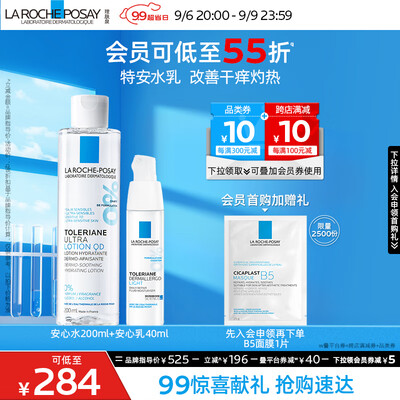 理肤泉好么（理肤泉套装护肤品质量如何）