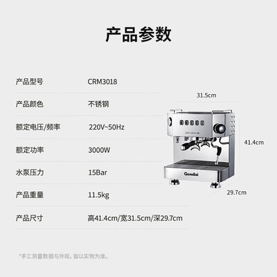 格米莱半自动咖啡机怎么样（格米莱G3018意式咖啡机半自动咖啡机到底如何,值得入手吗）-图片4