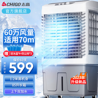 志高的冷风扇怎么样(志高JDL39A冷风扇怎么样)