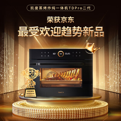 凯度SR6028FE22-TD Pro蒸烤一体机到底怎么样？用户口碑爆棚的真实评价！