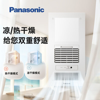 松下 FV-RB20VD1 智能浴霸暖风机 集成排气体验效果好吗(松下暖风机怎么用)-图片1