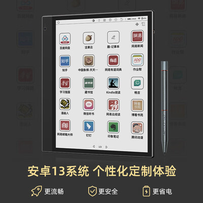 各种电子书阅读器对比（BIGME inkNoteX 10.3彩色电子书电子书阅读器怎么样）-图片5