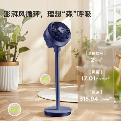 艾美特小飓风空气循环扇FA20-X98怎么样(艾美特循环扇哪个型号好)