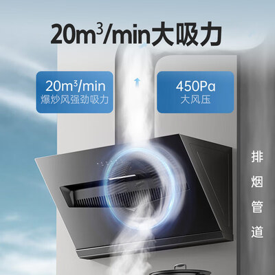 万家乐 CXW-320-DAJ3 侧吸式抽油烟机质量如何（万家乐抽油烟机怎么清洗视频）-图片4
