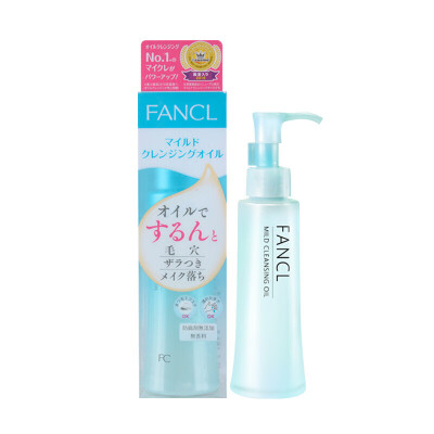 芳珂（FANCL)卸妆油120ml深层清洁无添加温和净化卸妆油女七夕情人节礼物