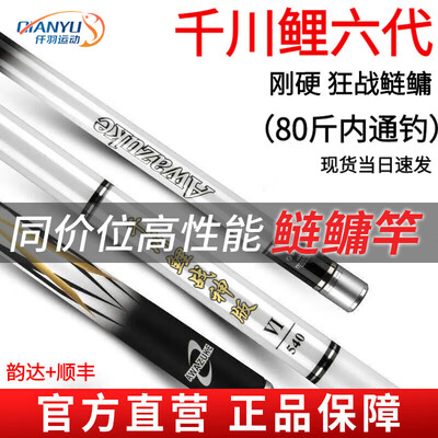 强势登场！千川鲤战神版鱼竿怎么样，五大亮点让你心动不已！