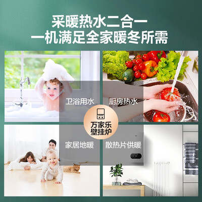 万家乐 BW 20KW 燃气壁挂炉 洗浴采暖两用值得手入吗（万家乐壁挂炉怎么样?质量好吗）