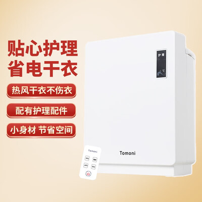 爆料！图玛AFS-W9008A烘被机怎么样？热评四大优势亮点！