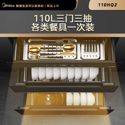 美的110HQ2消毒柜好不好,笔者细说五大亮点!