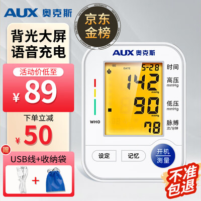 奥克斯血压计到底怎么样,详细为你解答四大优势