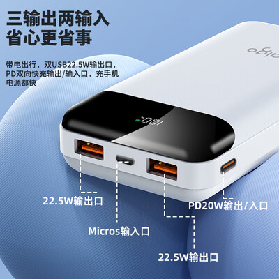 aigo爱国者 E20000PD 充电宝 20000毫安