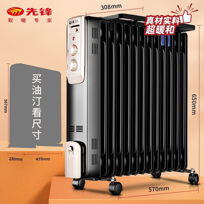 先锋DYT-Z2取暖器怎么样，六大亮点值得关注！