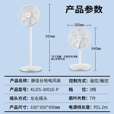 康佳空气循环扇怎么样？打破夏日闷热的秘密武器！-图片4