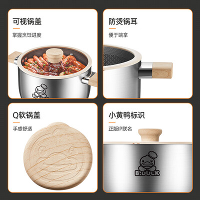 炊大皇  小黄鸭316多层钢汤锅 TG22XHYG 22cm