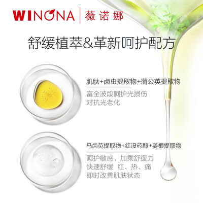 薇诺娜清透水感防晒乳怎么样（薇诺娜清透水感防晒乳50g SPF50PA+++防晒霜体验效果好吗）
