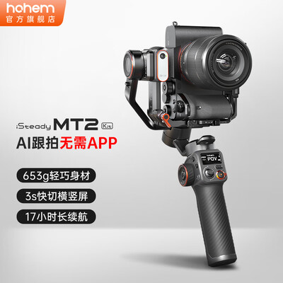 【真实用户分享】我用浩瀚卓越MT2稳定器后，惊呆了！