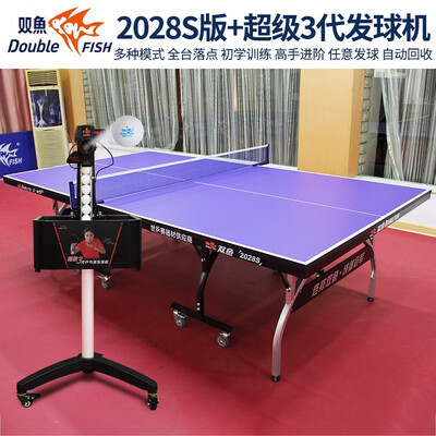 双鱼乒乓球桌201a怎么样（双鱼2028S+乒乓球桌带3代发球机乒乓球台怎么样）-图片3