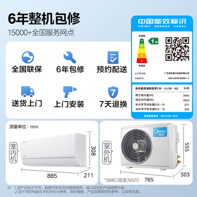 美的kfr72l和72lw区别（美的KFR-72LW/N8KS1-1 空调是否值得入手）