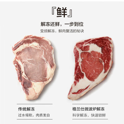 格兰仕微烤一体光波炉怎么样(格兰仕 C2(S5) 900W变频微烤一体机光波炉好不好)-图片6