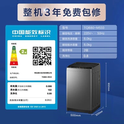 Leader 8KG全自动波轮洗衣机 家用抗菌除螨是否值得入手（统帅洗衣机怎么用）