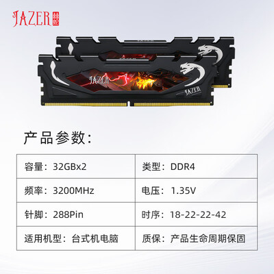 棘蛇64GB DDR4 3200台式机内存条玄龙系列：性价比之选还是另有隐情？-图片2