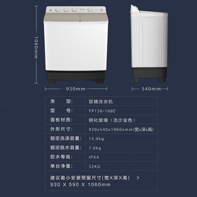小天鹅 TP150-168E 半自动洗衣机 15公斤好不好（小天鹅洗衣机怎么操作教程视频）-图片3