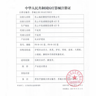 孝德嘉护理床好不好，值得入手吗？