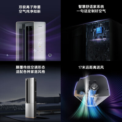 卡萨帝柜机空调怎么样（卡萨帝CAP7216BAB(81)VU1柜机空调测评看真相）