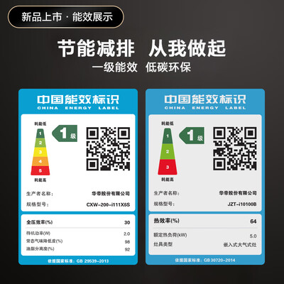 华帝灶具和抽油烟机质量怎么样（华帝 i111X6S 超薄近吸油烟机燃气灶好不好）-图片2