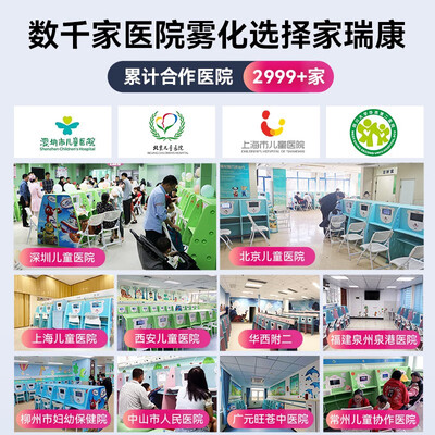 家瑞康JLN-2311HDD雾化器质量烂不烂(家瑞康雾化器怎么样)